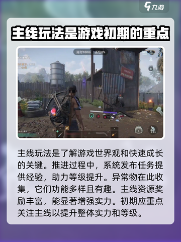 七日世界玩法介绍介绍截图4