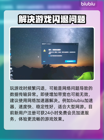 电脑玩游戏老闪退？这些问题得解决！💥🎮截图3