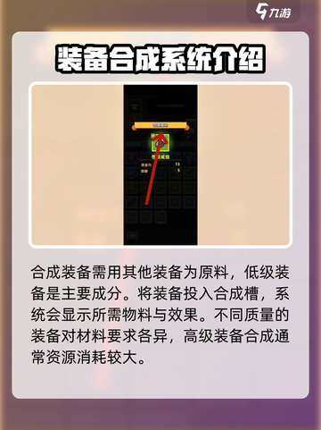 冒险者日记合成攻略介绍截图3
