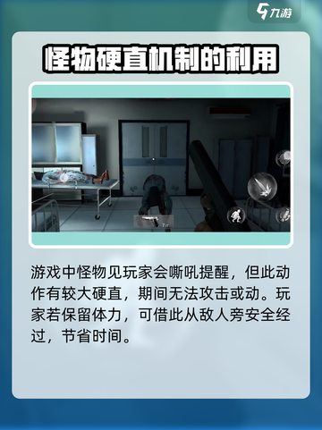 无尽噩梦诡医院竞速模式怎么玩介绍截图4