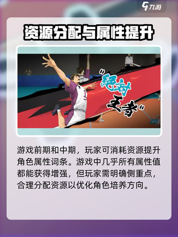 排球少年新的征程🔥超全玩法攻略来了！截图4