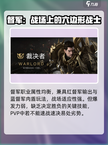 命运方舟职业优缺点分析介绍截图5