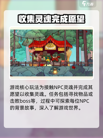 Spiritfarer公测时间一览介绍截图3