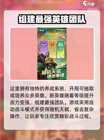 口袋斗蛐蛐公测时间介绍介绍截图3