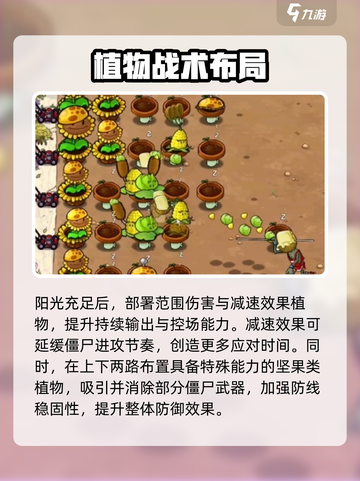 🎮植物大战僵尸杂交版26关通关秘籍！截图3
