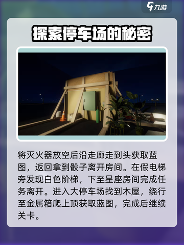 超阈限空间手机版第七关怎么过介绍截图5