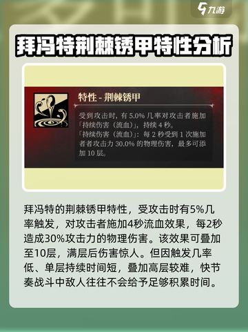 银与绯手游🔥拜冯特超强技能曝光！💥截图5