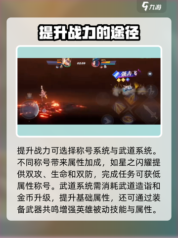 星之破晓🔥战力计算全揭秘！不看战力怎么玩？🎮截图3