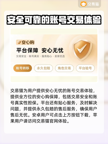 游戏账号交易平台推荐🔥哪个更好用？🎮截图2