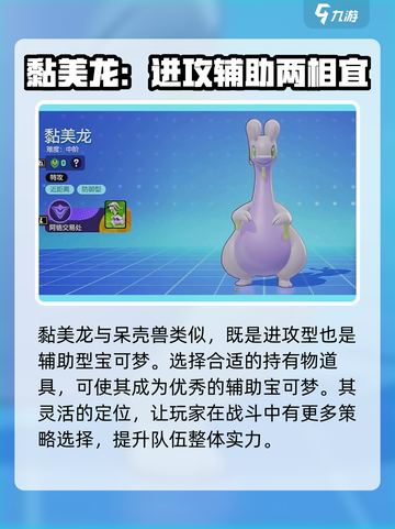 宝可梦大集结🔥辅助系精灵全解析！✨截图4