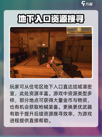 萤火突击🔥方舟医药公司地下入口揭秘！👇截图3