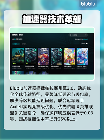🎮英雄联盟闪退卡顿？一招解决延迟掉线！截图3