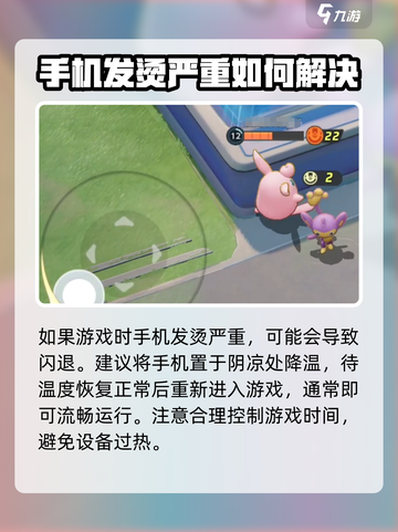宝可梦大集结闪退❌解决方法来了！快看👇截图4