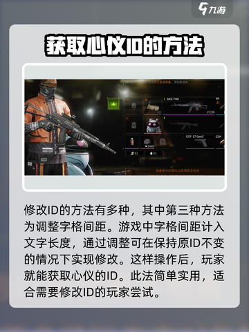 萤火突击🔥改重复名方法大公开！轻松搞定⚡截图5