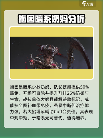 龙息神寂暗系核心是谁介绍截图5