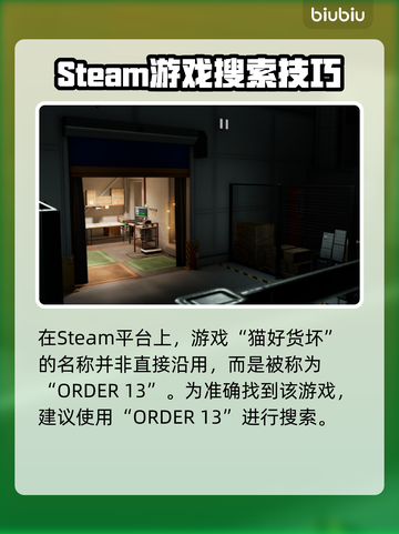 Steam猫好货坏英文名大起底！🎮🔥截图2