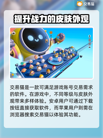 蛋仔派对账号交易哪家强🔥安全平台推荐！截图2