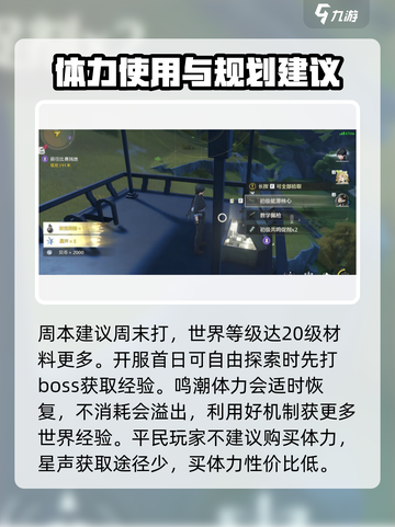 鸣潮🔥首日开荒必看！新手快速上手秘籍🎉截图7