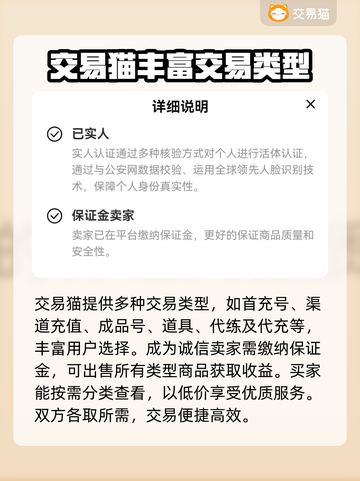 热血街篮🔥游戏号交易软件推荐下载链接✨截图4