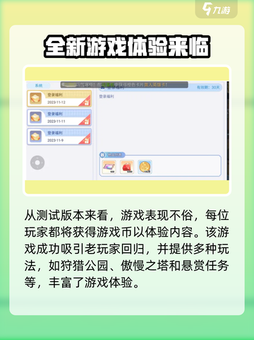 巴风特之怒🔥：玩法测评+是否值得玩？截图2
