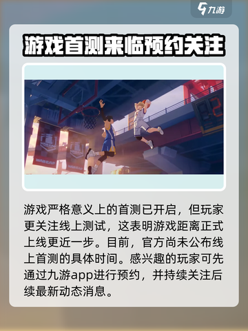 《无限大》测试时间🔥首测即将开启！💥截图3