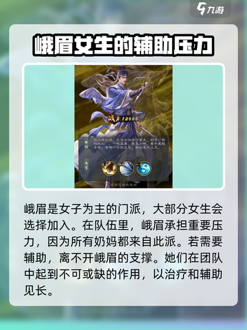 新倚天屠龙记手游哪个门派厉害介绍截图4