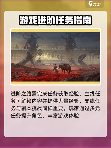 燕云十六声🔥进阶攻略：快速上手秘籍分享！截图4