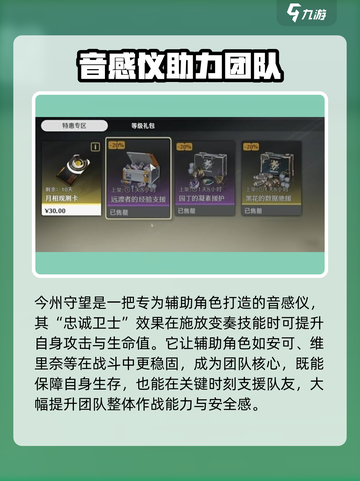 《鸣潮》夜归魂武器攻略🔥选对武器轻松制霸战场🗡截图6