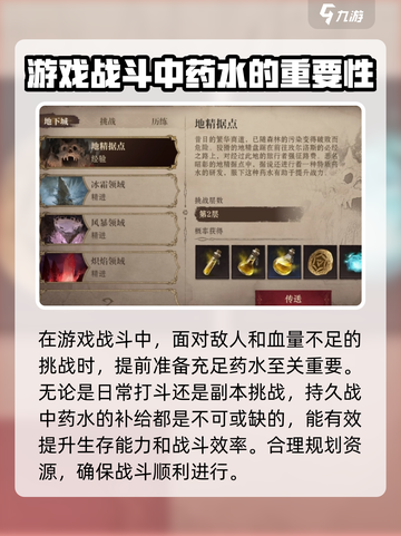 原神🔥龙息神寂药水使用技巧大公开！💥截图4