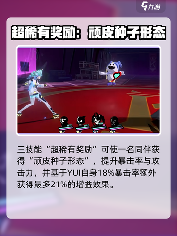《女神异闻录夜幕魅影》YUI爆燃登场🔥截图5