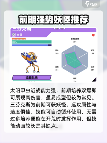 磁带妖怪大揭秘！🔥《数码宝贝》必练神兽清单来啦～截图3