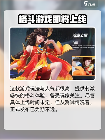 星之破晓上线推迟了吗介绍截图2
