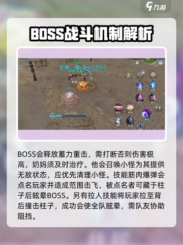 剑网3无界镇海阁地井怎么过介绍截图3
