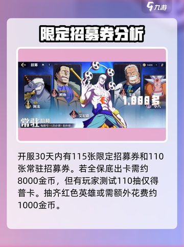 航海王壮志雄心：抽卡保底机制大曝光！🔥截图4