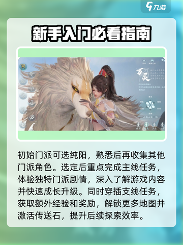 剑网3无界🔥新手必看！极速上手秘籍分享🎉截图6