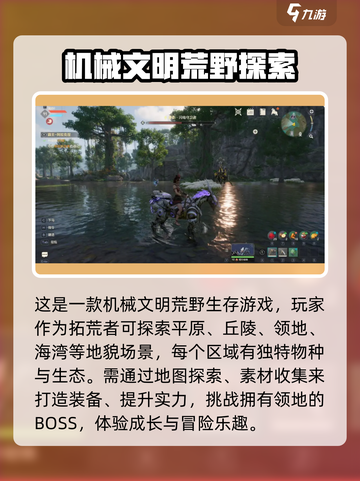 荒野起源💥新手必看！快速上手秘籍🎉截图2