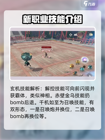 逆水寒玄机适合平民吗介绍截图4