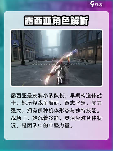 战双帕弥什：露西亚强度爆表🔥，还不快来体验！🎮截图2