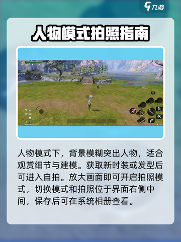 剑灵2怎么拍照介绍截图3