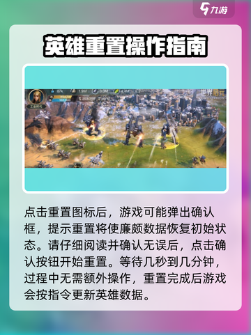 世界启元廉颇怎么重置介绍截图4