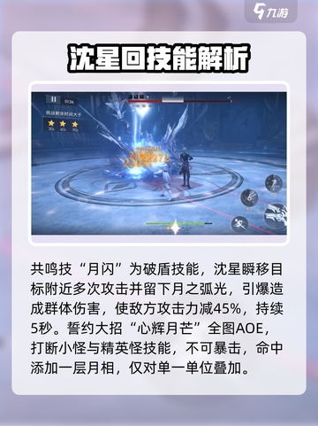 恋与深空光猎套装怎么样介绍截图4