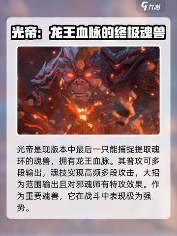 斗罗大陆猎魂世界🔥魂兽大全来袭！🎉截图5