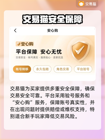 🎮星际战甲账号交易黑幕曝光！截图3