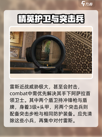 三角洲行动boss怎么打介绍截图3
