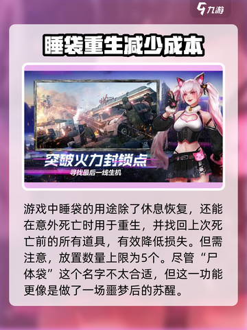 王牌战争🔥掌握睡觉操作，轻松吃鸡！🎮截图4