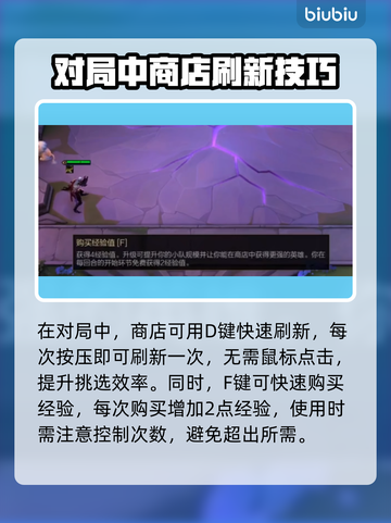 云顶之弈🔥快捷键全攻略，轻松上分必备！截图2