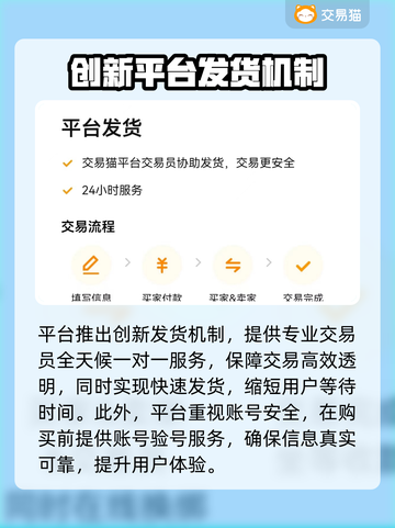 游戏买号平台推荐🎉哪些买号APP好用又靠谱？截图4
