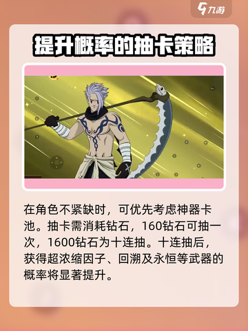 妖精的尾巴激斗限定顺序是什么介绍截图4