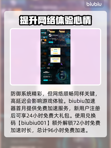 暗区突围⚡PC端无限防御系统玩法揭秘！截图4