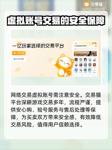 新射雕群侠传账号交易🔥安全平台推荐🎉截图3